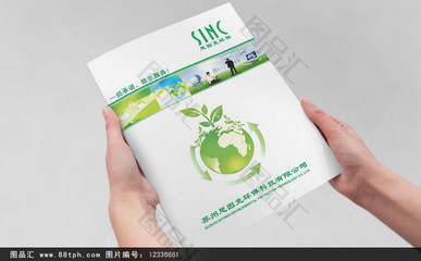 環?？萍籍a品畫冊