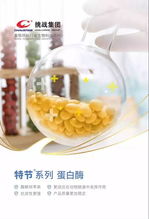 氮磷排放高 環(huán)保高壓面前,飼料企業(yè)應(yīng)如何應(yīng)對 高效蛋白酶制劑,引領(lǐng)飼料科技新潮流