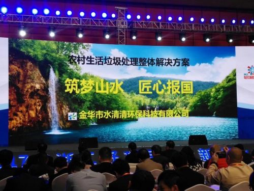 水清清環?？萍?中國垃圾分類產品系統化專業品牌