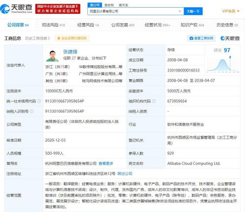 阿里云關聯(lián)公司業(yè)務拓展，新增翻譯服務與技術推廣